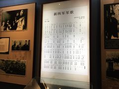 -新四军纪念馆