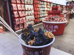 -黑色经典臭豆腐·湖南特产(坡子街店)