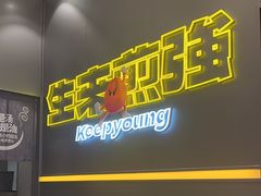 -小杨生煎(深圳岗厦北店)