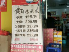 -峰味香.酱香米线.黄焖鸡(定西路店)