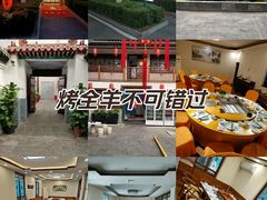 -炑羊香烤全羊(西三旗店)