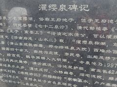 -芙蓉街-王府池子