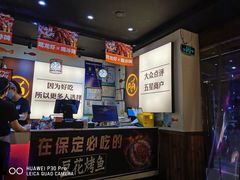 -喵探烤鱼·活鱼烤(北唐总店)