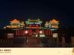 -大明幻境第一城