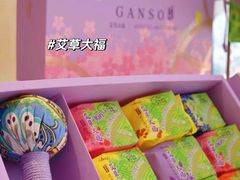 -GANSO元祖食品(金菊路店)