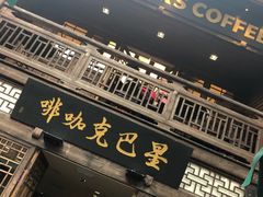 门面-星巴克(福州三坊七巷店)