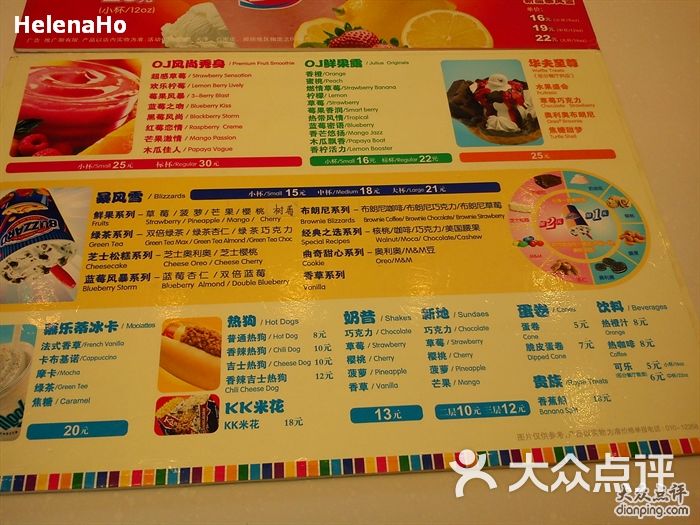 dq冰淇淋(甜水园店)点单图片 第20张