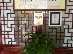 -同得兴 Since·1995 传统苏式面馆(嘉馀坊店)