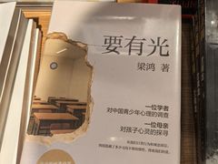 -新华文创·光的空间