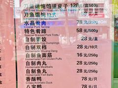 -老半斋(福州路店)