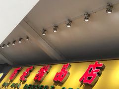 门面-百花传统甜品店(原址店)