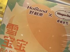 -好利来(八角店)