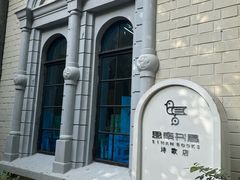 -思南书局·诗歌店