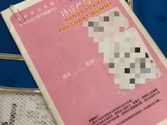 -苏州市立医院本部母子保健中心