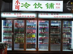 门面-马路牙子地桌烤肉(工体店)