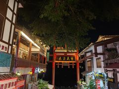 -磁器口古镇