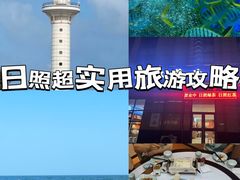 -渡海小渔村.老辈日照菜