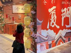 -茶仓茶叶茶馆(曾厝垵店)