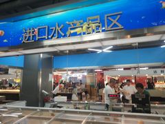 门面-中国舟山国际水产城
