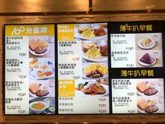 菜单-大家乐(广州天河城六楼店)