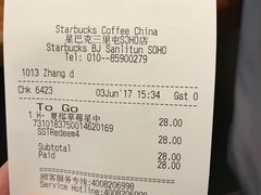 -星巴克(北京三里屯SOHO一店)
