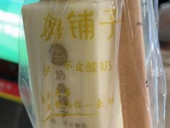 -花城酸奶碗(花都骏威广场店)