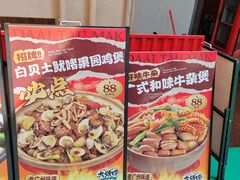 -大头唛·啫鸡煲.粤菜.专门店(289艺术园区店)