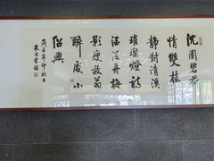 -小绍兴家宴·百年绍兴菜(鲁迅路店)