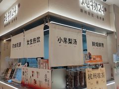 -炖物24章·顺时轻养茶(黄龙店)