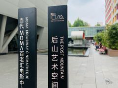 -和美电影艺术中心(万国城店)