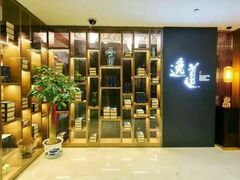 -逸道(益丰·外滩源店)