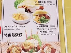 菜单-新峰肉骨茶