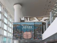 -杭州萧山国际机场
