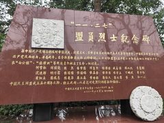 -重庆歌乐山烈士陵园