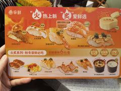 -争鲜回转寿司(西红门荟聚PLUS店)