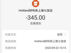 -好利来(七宝领展广场店)