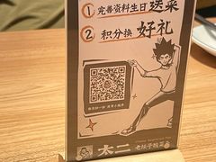 -太二酸菜鱼(武汉光谷保利店)
