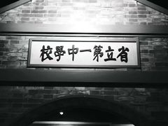 -彭真故居