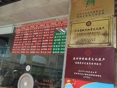 -陆稿荐观前街店