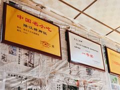 -陆长玖古法猪脚饭(玄风桥店)