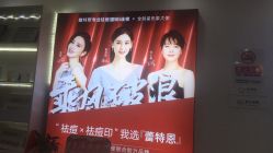 -蕾特恩专业祛痘国际连锁