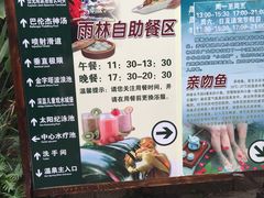 -龙达温泉生态城
