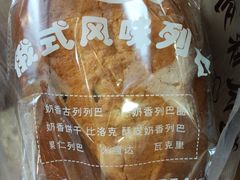 -秀云俄罗斯列巴屋(军星小区店)