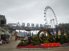 -大连森林动物园