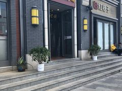 -姚记炒肝店(簋街店)