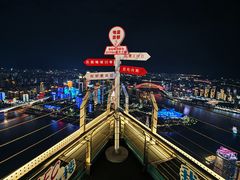 -WFC会仙楼观景台