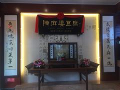 门面-陈麻婆豆腐(春熙店)
