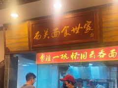 -恩宁刘福记(东华东路店)