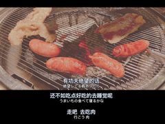 -牛炙烤肉(车公庙店)