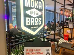 -Moka Bros 摩卡站(西单大悦城店)